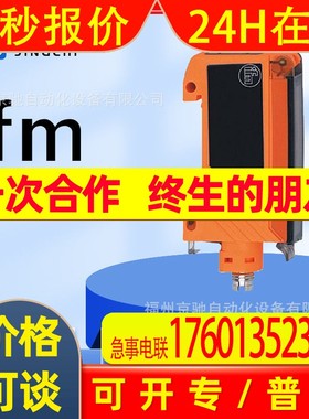 OBF505 OBF506 OBF507 OBF508 现货 德国IFM易福门 现货询价