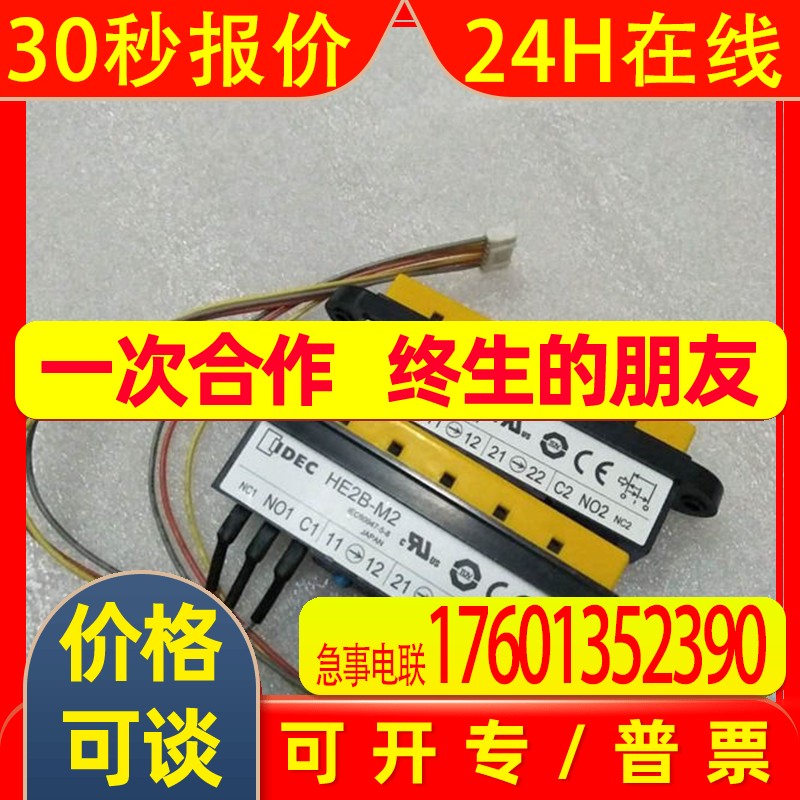 ABB齿轮键 HE2B-M2