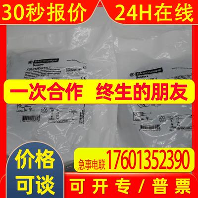XS212BLNBL2接近传感器直径18MM电感器NPN常开线长2米
