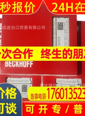 beckhoff/倍福EL3443-0010-EL3443-0011-EL3483-EL3453-0020议价