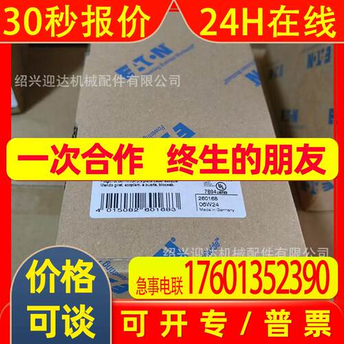 NZM2-XTVD全新EATN伊顿断路器门联动旋转手柄议价