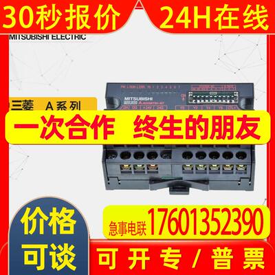 原装/PLC模块A系列AJ65SBTB1-16DT1现货质保1年