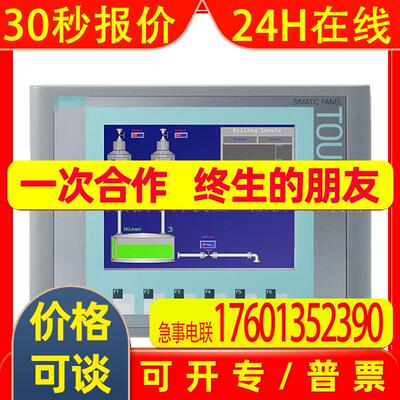 6AV2124-0MC01-0AX0现货触摸屏PLC控制器模块6AV21240MC010AX0