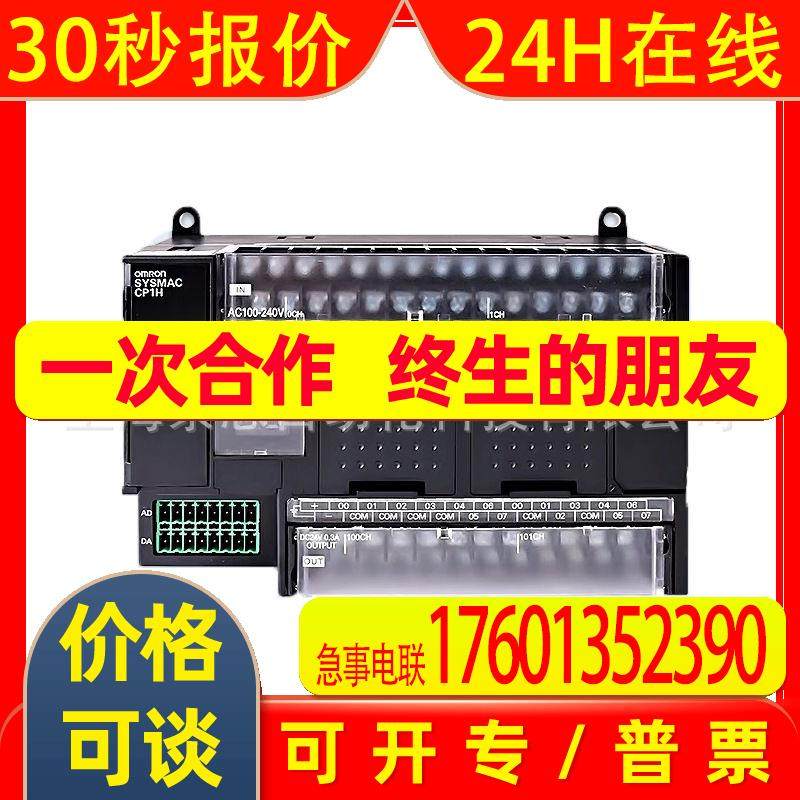 全新原装现货 CP1H系列CP1H-X40DT-D基本CPU单元晶体管