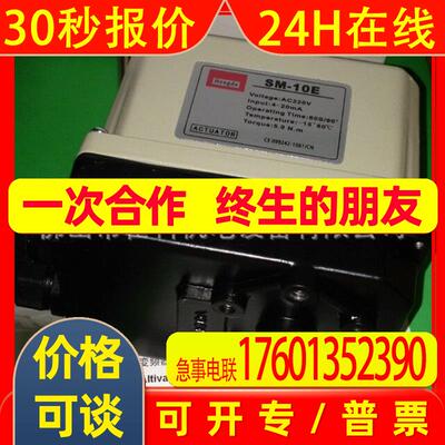 hengda电动执行器SM-10E 60S/30S/15S