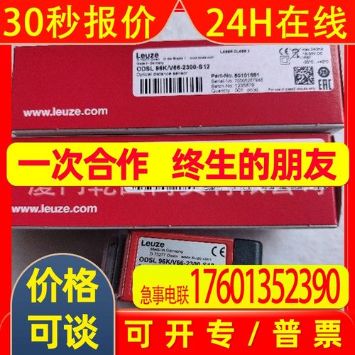 LEUZE/劳易测带插头连接线2095962  YG8U14-020VA3XLEAX  现货