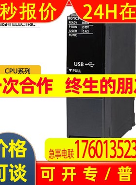R00CPU全新三菱PLC编程控制CPU模块 Mitsubishi/R系列原装现货