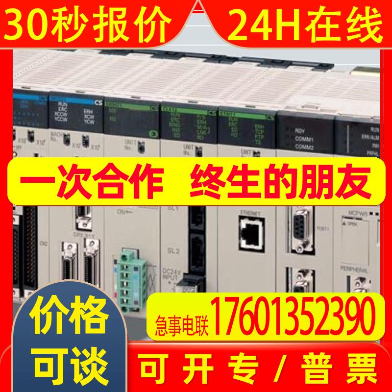 CS1W-MD291 cs1w输入模块