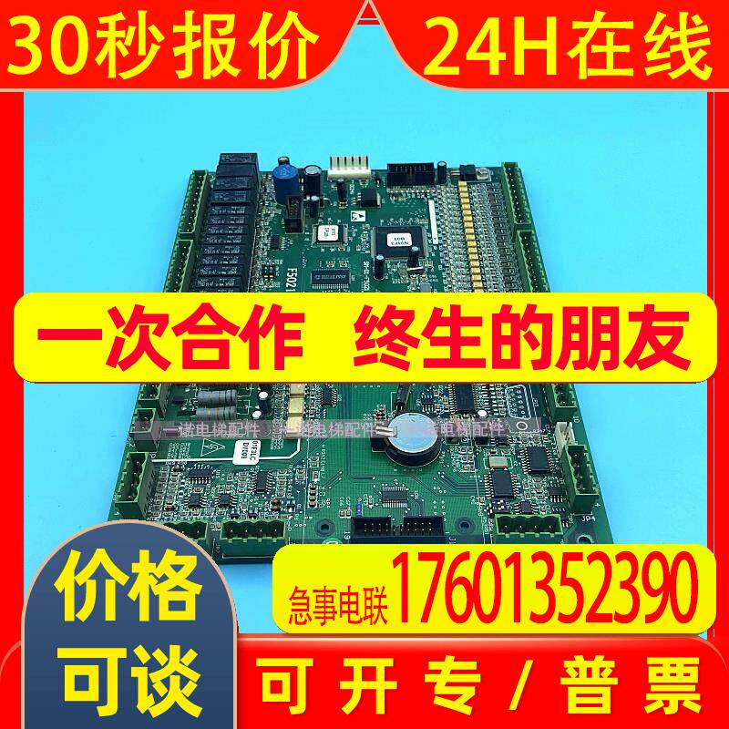电梯配件/新时达主板支持通用协议SM-01-F5021 原装现货出售质保