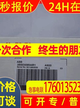 abbAI820 电源模块订货号3BSE008544R1全新未开封