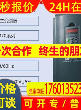 森兰SB70G4三相380V/4KW高性能通用型变频器/全新原装
