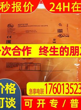 IGT219德国IFM易福门原装电感式接近开关IFM传感器