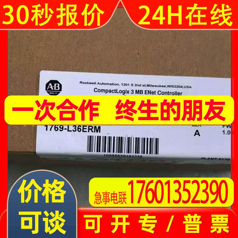 1769-L36ERM 供应罗克韦尔处理器 AB PLC控制器库存现货优惠议价