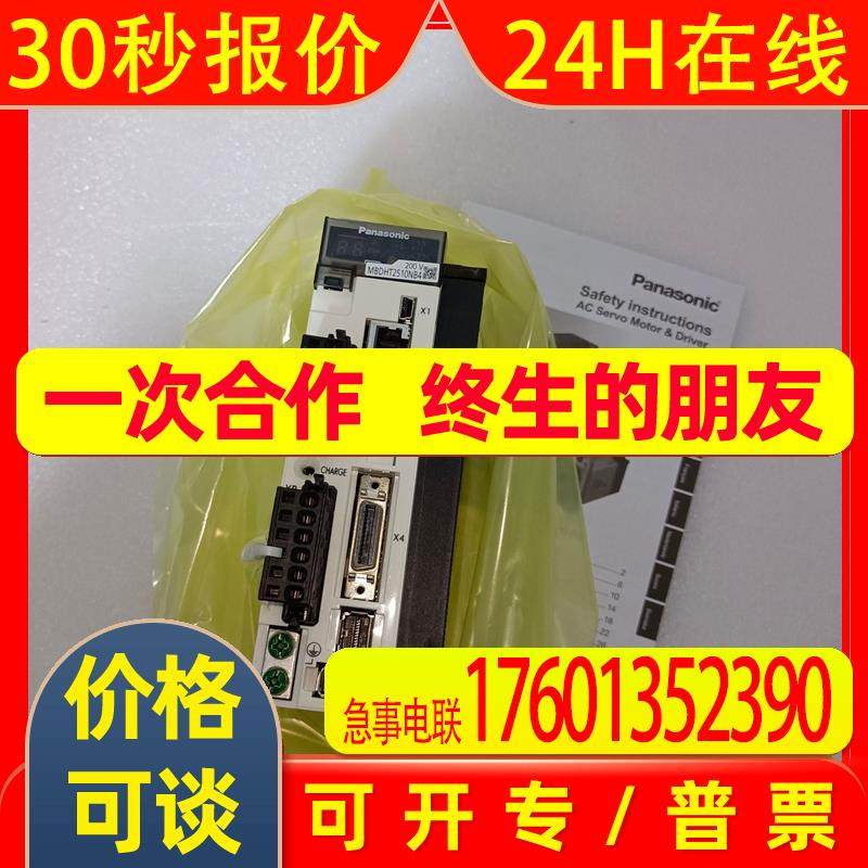 全新A6伺服电机MSMF012L1U2M/MSMF022L1U2M/MSMF042L1U2M现货,电子元器件市场,板卡配件,淘宝优惠券,粉丝福利购,淘宝优惠卷