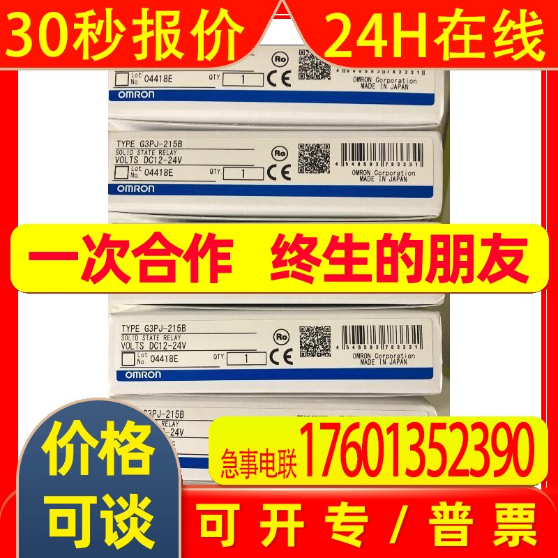 G3PJ-225B-PU DC12-24原装全新正品OMRON固态继电器