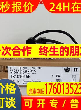 MHMD042 022 082P1U/P1C/P1S/P1A/G1U/S1S/G1V/MSMD042P1U 电机