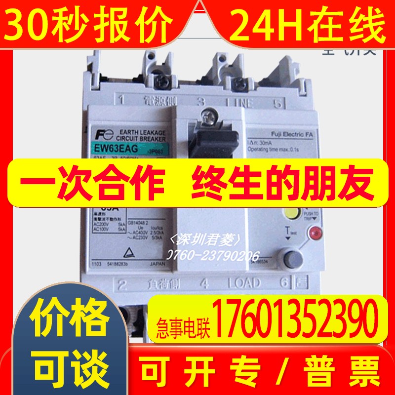 FUJI富士空气开关EW63EAG 3P塑胶低压漏电断路器