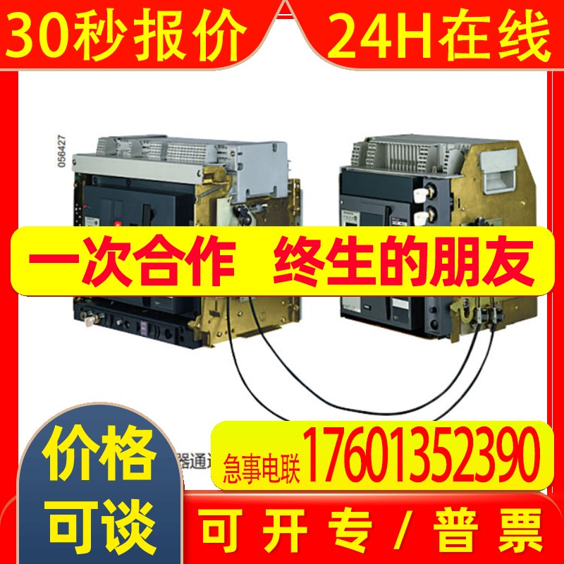 MT框架/断路器 水平垂直 抽屉式MT25 N2 3P D/O MIC 6.0 2000A