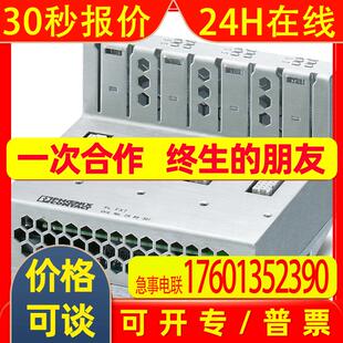 2989307全新原装 FXT 菲尼克斯扩展模块FL