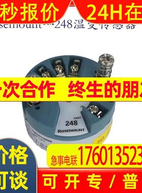 ROSEMOUNT罗斯蒙特温度变送器248HANAN0NS 420mA HART输出