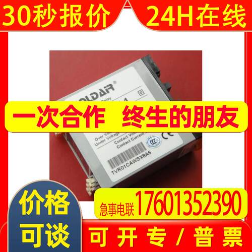 全新GOLDAR相序保护继电器TVR2000-1 TVR2000-NQ(M) TVR2000Z-1