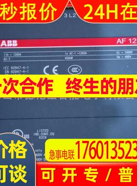 af1250h-30-11 ABB直流接触器库存现货议价