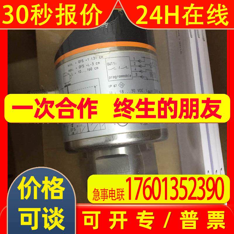 O1D155易福门IFM传感器