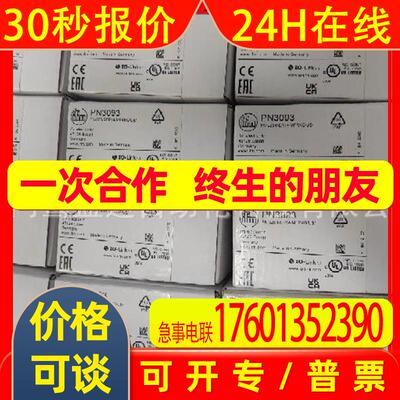 IFM易福门压力开关PN3093  PN3092