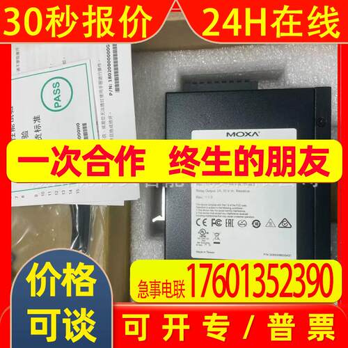 全新 摩莎交换机 MGate5103 MGate4101-MB-PBS 实拍 议价销售
