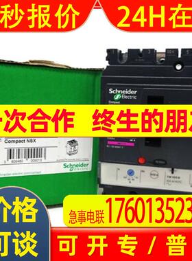 全新本店国外采购现货销售断路器 LV429880 LV510337  LV516332