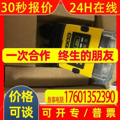 DM262SX-Q出售 美国COGNEX康耐视读码器 议价