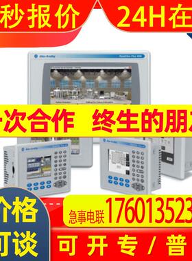 2711P-K6M5A8 罗克韦尔 AB PanelViewPlus6 触摸屏 2711PK6M5A8