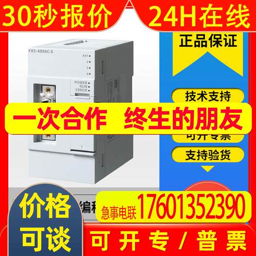 模块FX5-16ET/ESS-H FX5-40SSC-S FX5-80SSC-S FX5-40SSC-G
