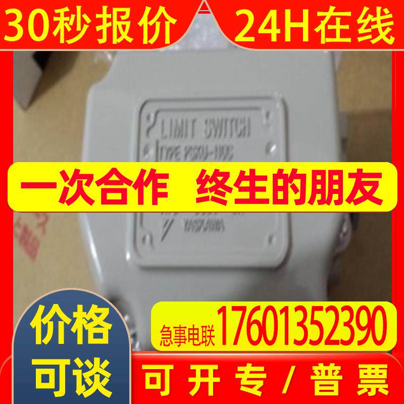 PSKU-110C限位开关PI板卡配件