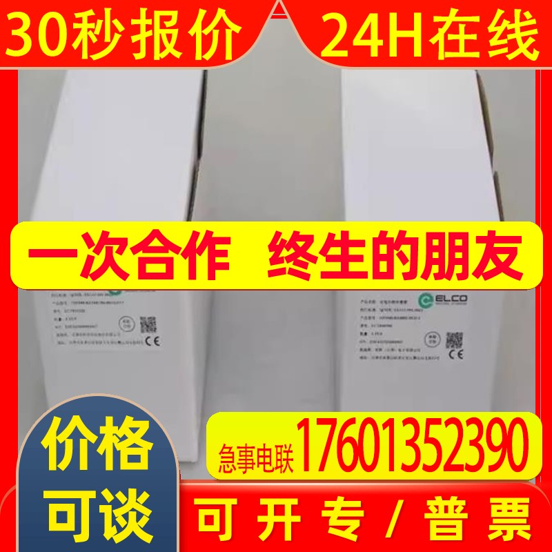 *销售*全新宜科ELCO传感器 OSM40-KL160CB6/485/EDT1