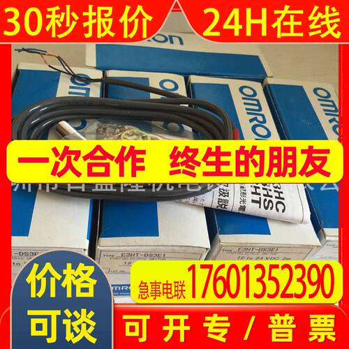原装全新开关E3HT-DS3E1
