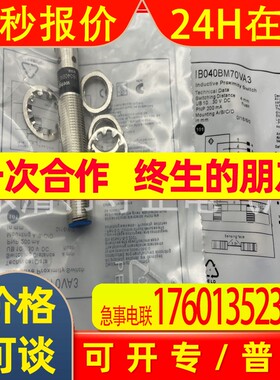现货 传感器 IB040BM70VA3 IM020BM45VD6 接近开关 全新