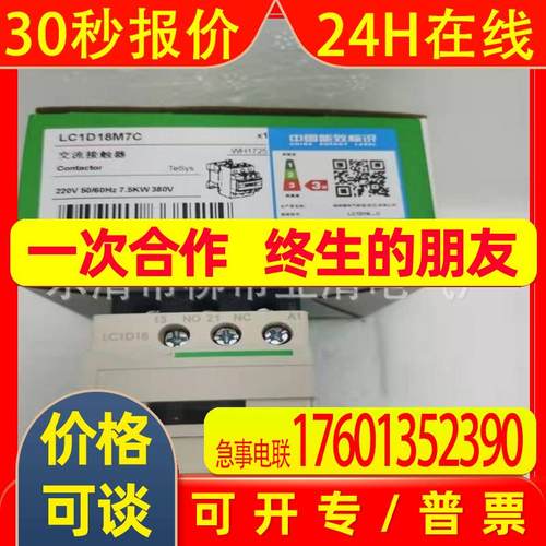 供应交流接触器LC1-F150M7C   LC1F150M7C