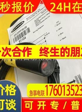 美国BANNER邦纳 S18-2VNFF50-2M定区光电开关 全新原装特价