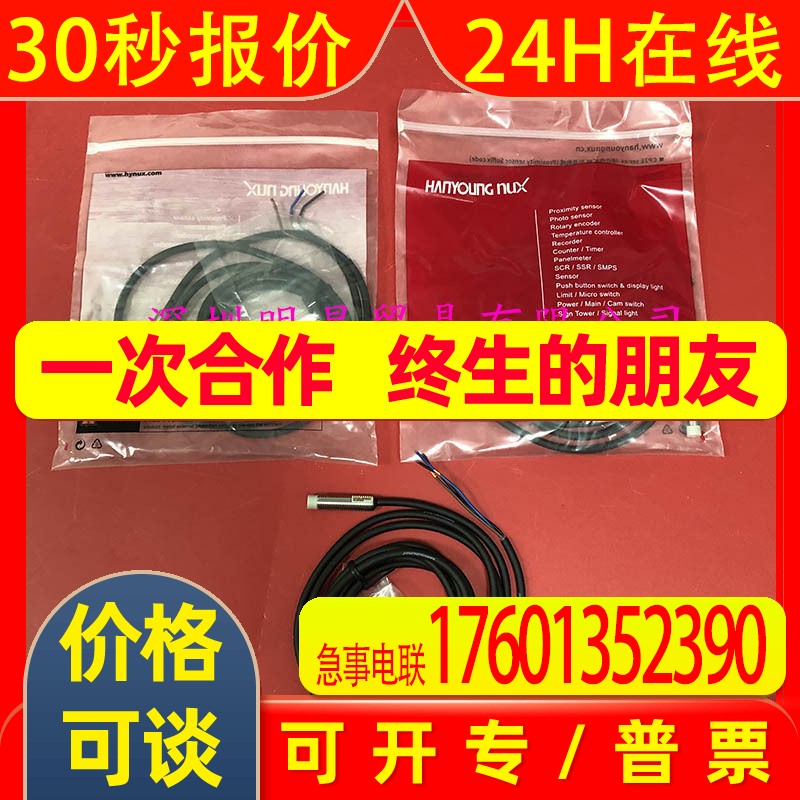 韩荣HANYOUNGNUX接近开关CP2E-8R2NO接近传感器原装正品假一罚十
