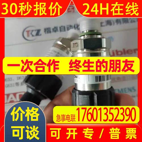 贺德克HYDAC压力传感器EDS3448-5-0400-000+ZBM3000+ZBE08有现货