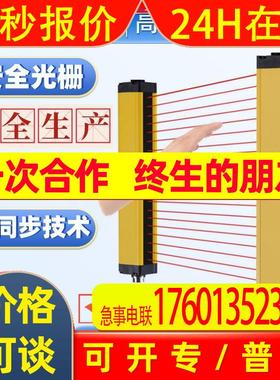 激光光栅传感器 SLC 安全光栅LCM0664-ND2020SA 安全光栅