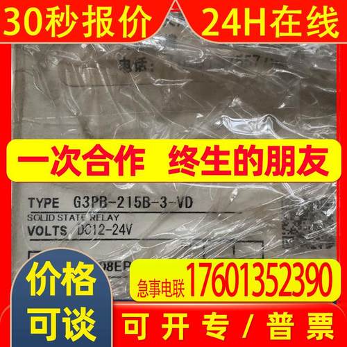 代理直供三相加热器用固态继电器G3PB-215B-3-VD DC12-24