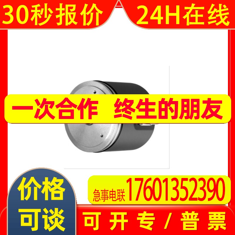 P+F倍加福Pepperl + Fuchs编码器现货秒发ENI58IL-S10CA5-1000UD1