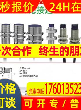 正宗法国接近开关 XS2N18NC410D XS2N18PC410D 质保2年