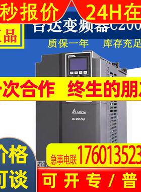全新原装VFD040C43A-21台达C2000+系列变频器4KW 三相380V