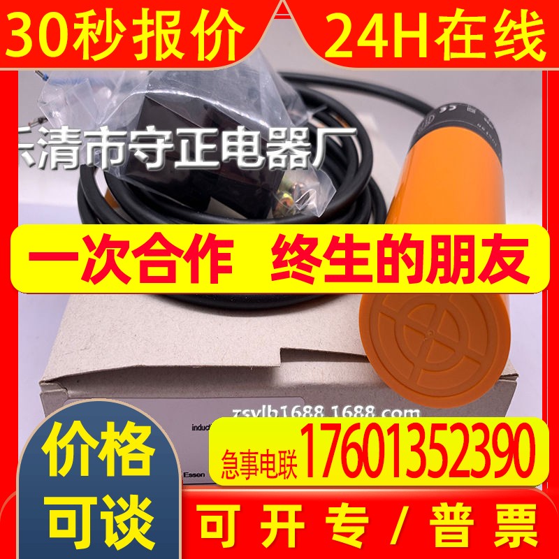 全新 接近开关 IB5072 传感器 现货