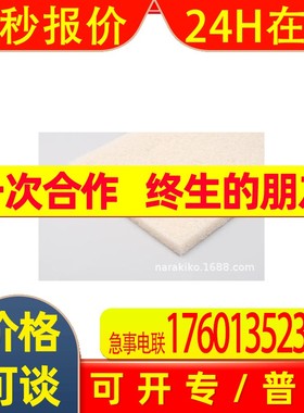 日本Vilene无纺布过滤器PS600N议价