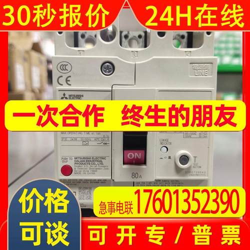 供应三菱原厂漏电断路器NV32-SV 3P 20A 100-440V 30MA CE现货