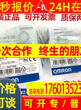 接近开关传感器E2B-M30KS15 WZ-C1 2M
